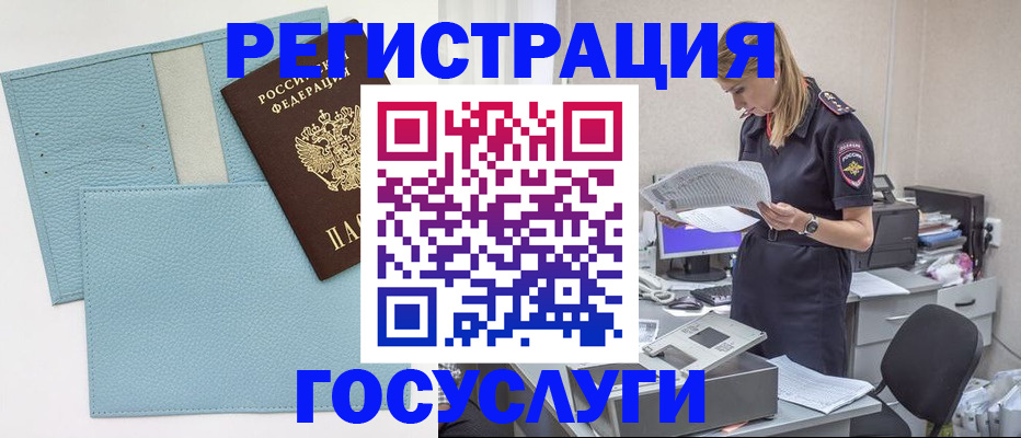 временная регистрация собственник в Сосновом Бору