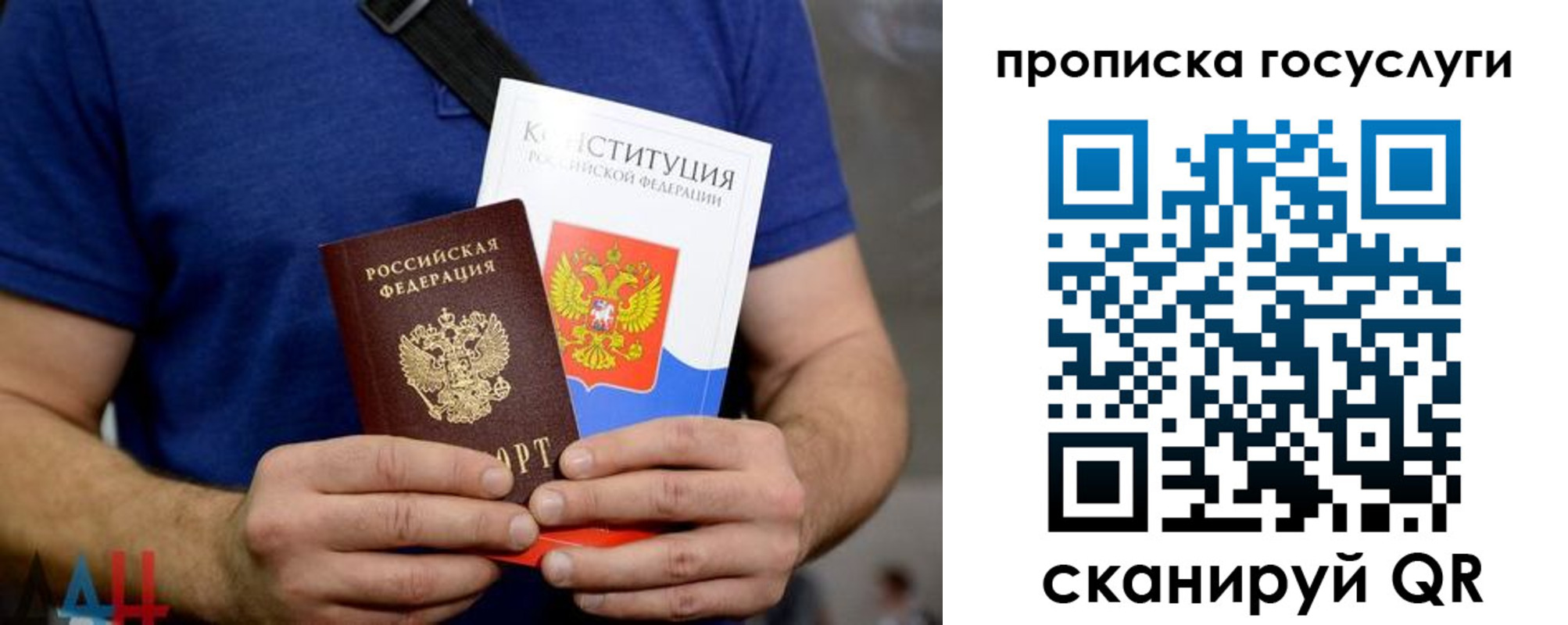 временная регистрация госуслуги в Сосновом Бору