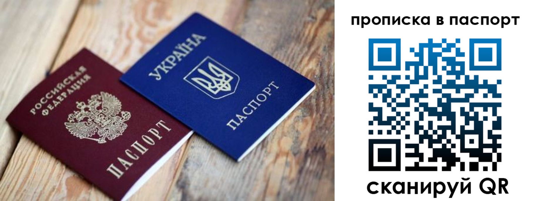 прописка гарантия в Сосновом Бору