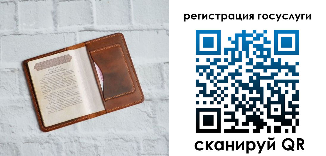прописка в Сосновом Бору