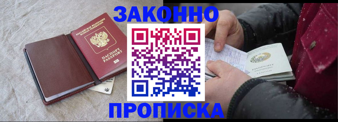 прописка иностранных граждан в Сосновом Бору