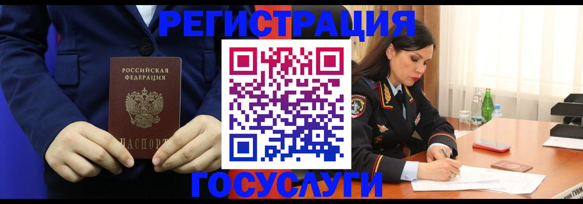 временная регистрация законно в Сосновом Бору