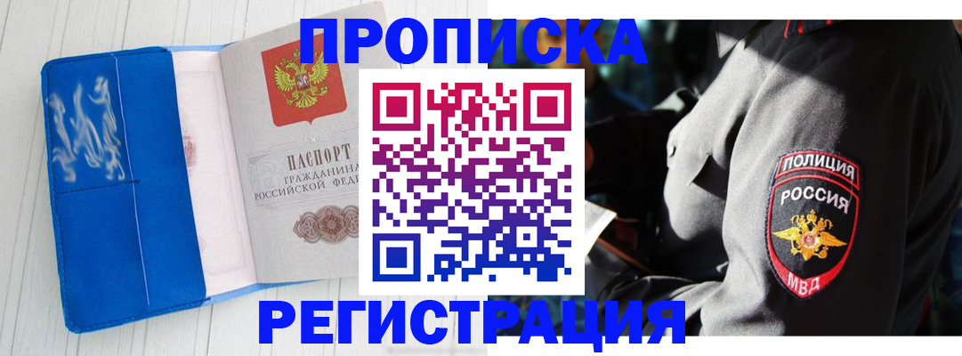 временная регистрация поиск в Сосновом Бору