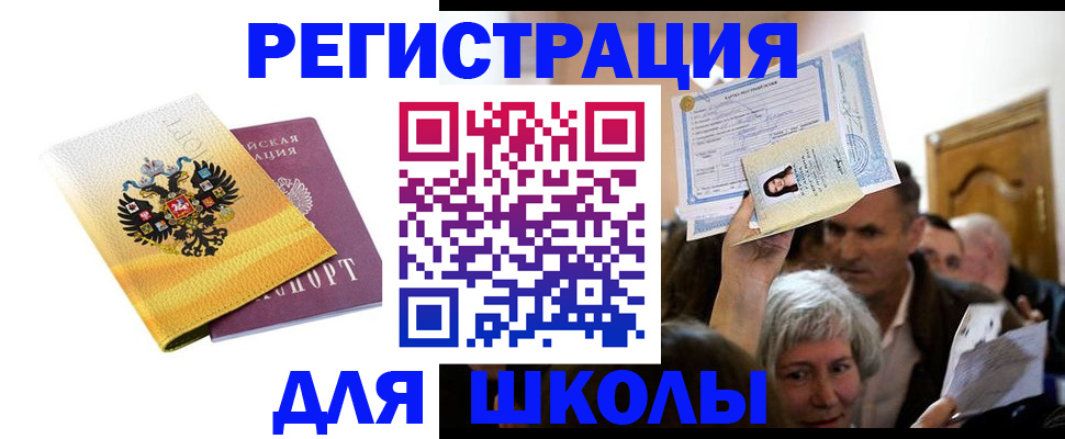 временная регистрация госуслуги в Сосновом Бору