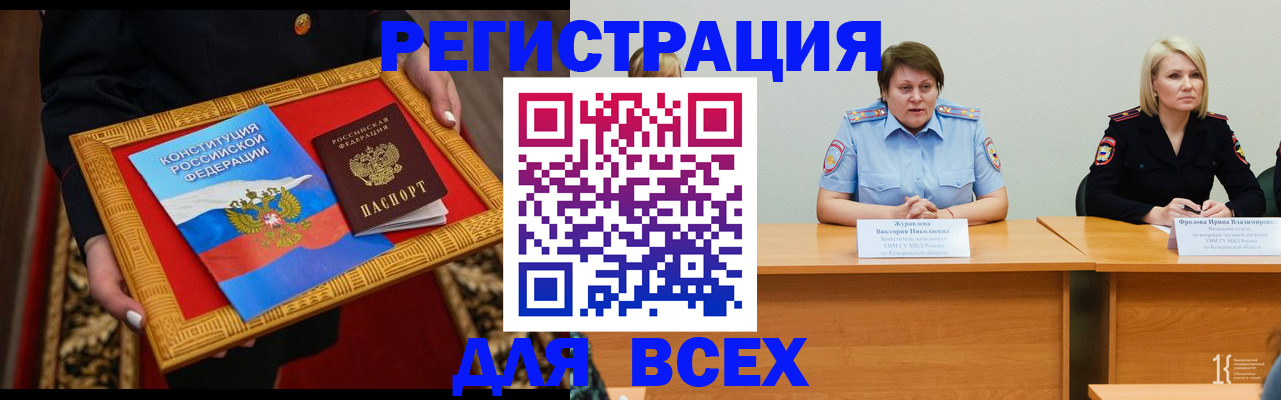 прописка штамп в Сосновом Бору
