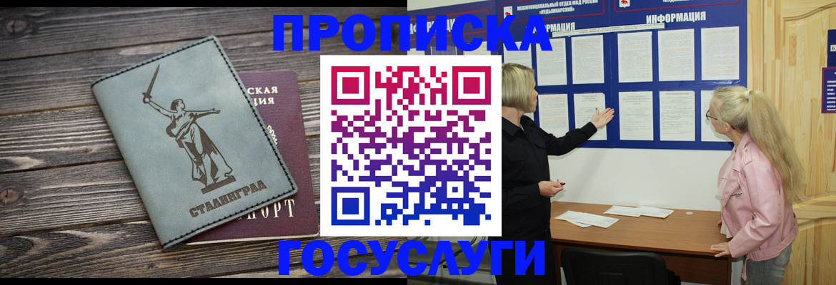 прописка иностранных граждан в Сосновом Бору