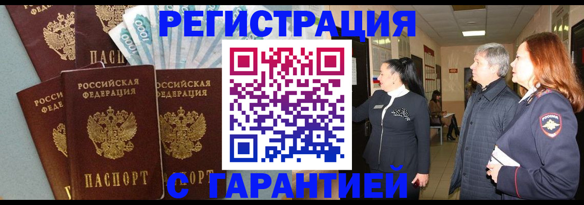 временная регистрация поиск в Сосновом Бору